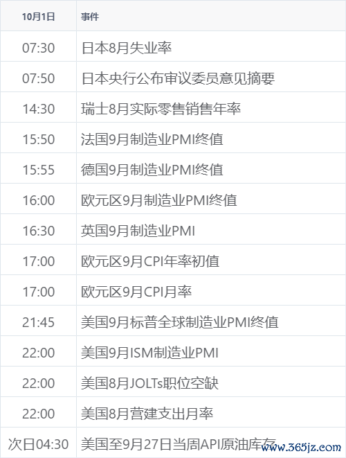 日历截图1001.jpg